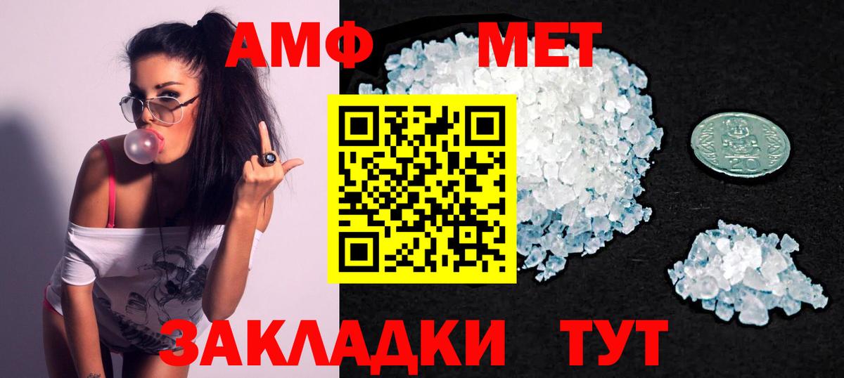 АМФ Розовый Сосновоборск