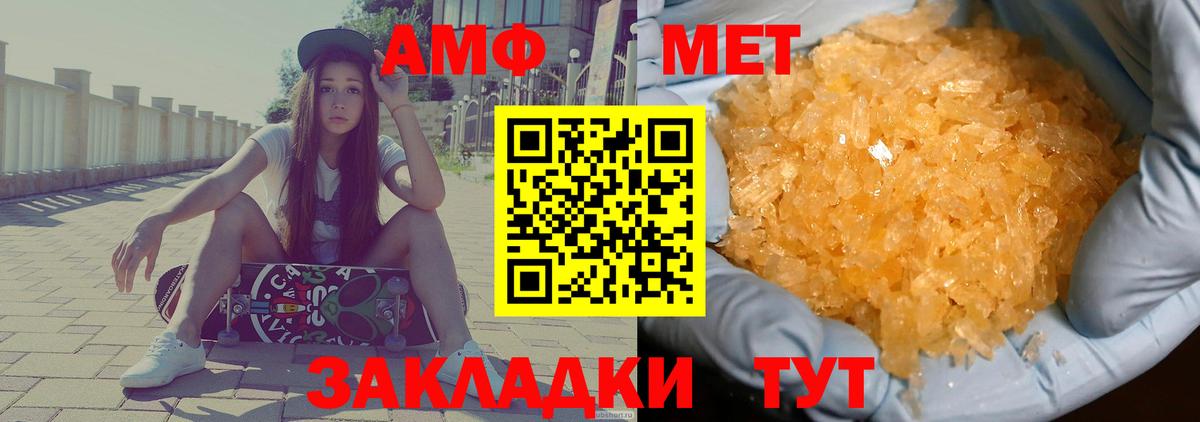АМФ  Вход с VPN  Amphetamine  АМФ 97%  Сосновоборск 