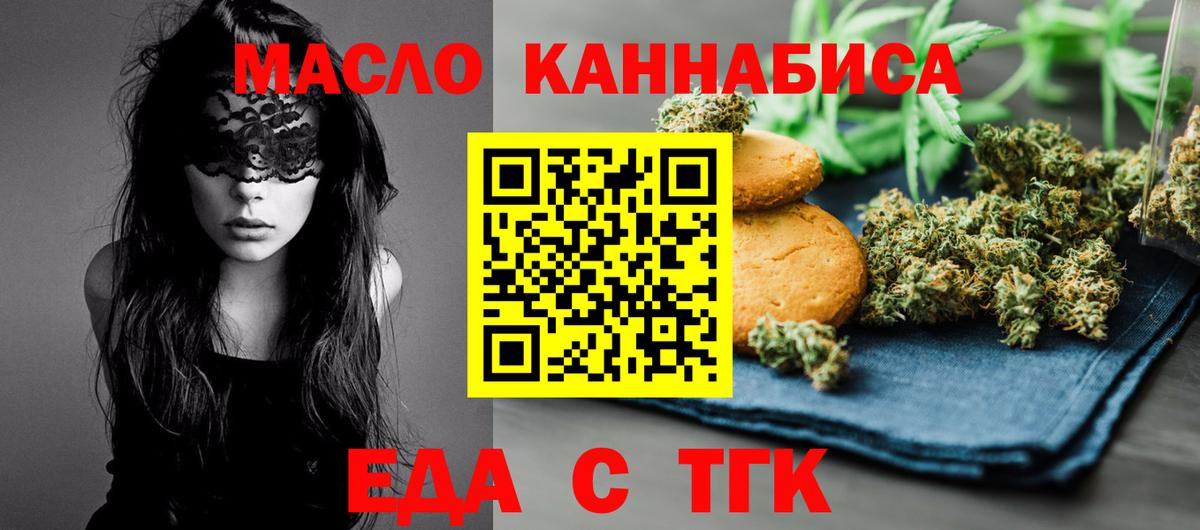 Сосновоборск  Cannafood конопля  Вход с VPN 