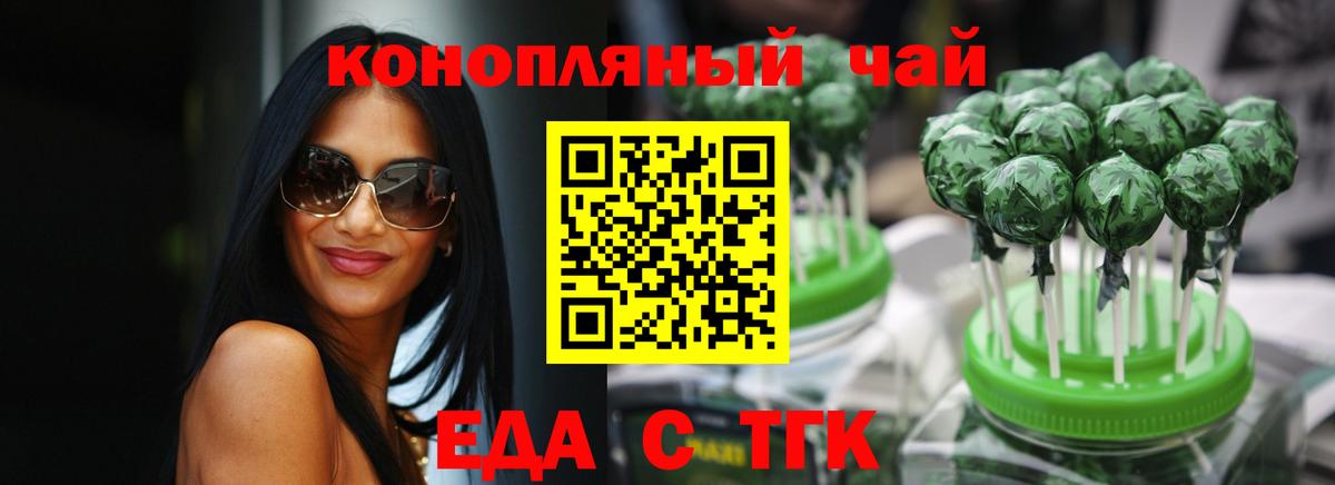 Cannafood марихуана Сосновоборск