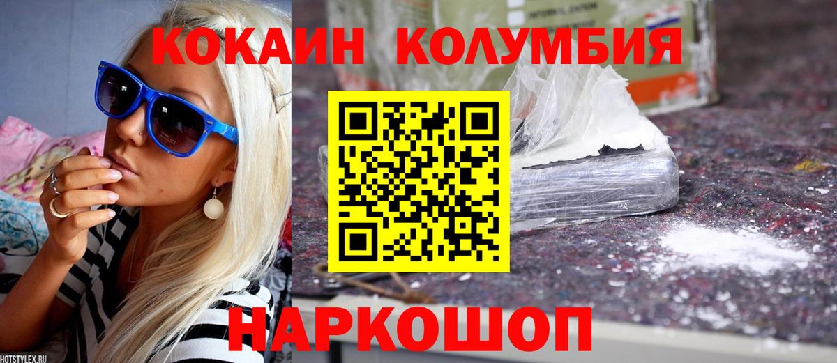 Cocaine Колумбийский Сосновоборск