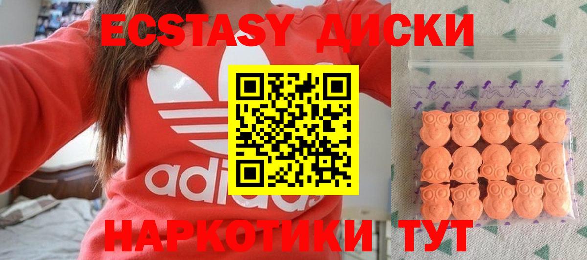 Ecstasy XTC  Вход с VPN  купить наркоту  Сосновоборск 