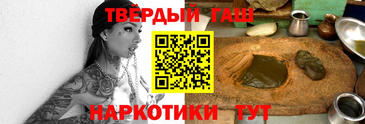 ГАШИШ Cannabis  ГАШИШ 40% ТГК  ГАШ  Вход с VPN  Сосновоборск 