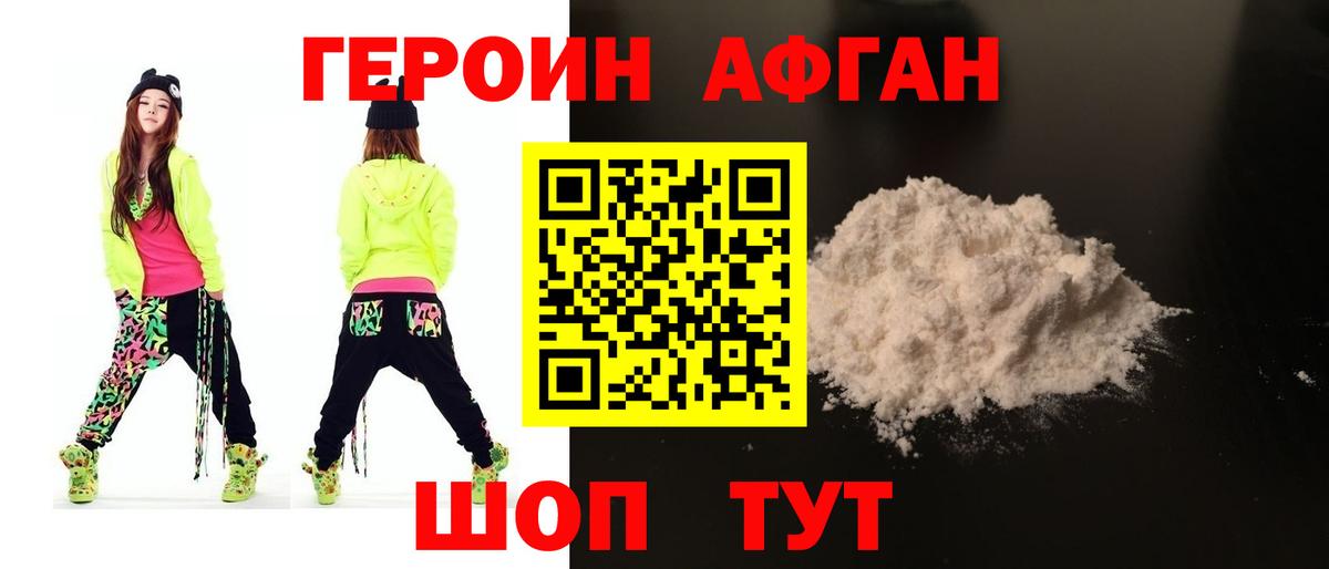 Сосновоборск  ГЕРОИН хмурый  Вход с VPN 