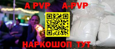 альфа пвп VHQ Будённовск