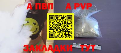 альфа пвп VHQ Будённовск