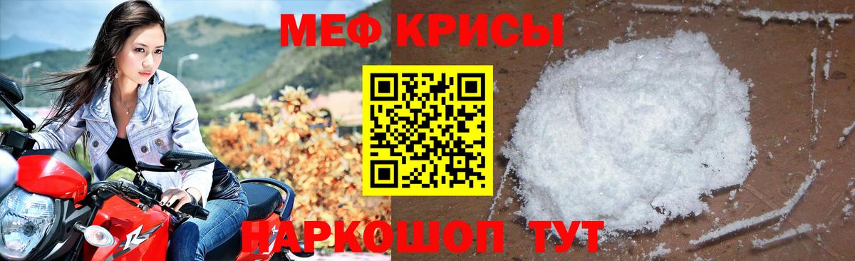 МЕФ  Вход с VPN  МЯУ-МЯУ 4 MMC  Сосновоборск  Мефедрон мяу мяу 