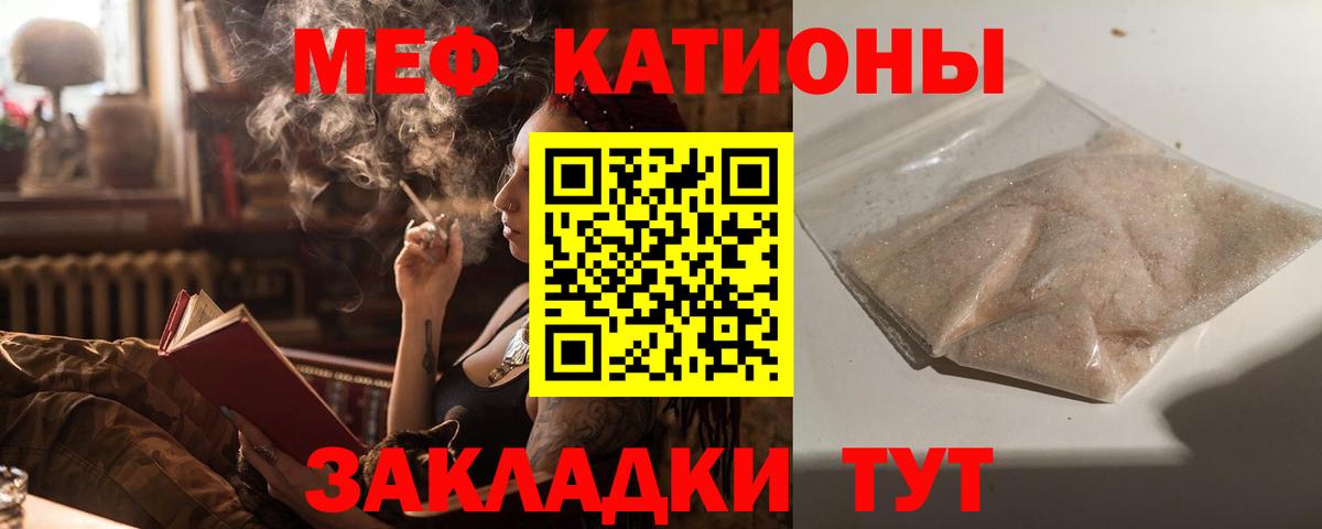 Меф мяу мяу мука Сосновоборск