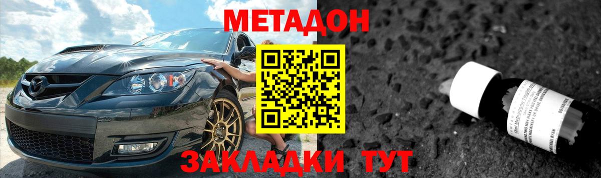 Сосновоборск  МЕТАДОН methadone  KRAKEN рабочий сайт  Вход с VPN  МЕТАДОН VHQ 