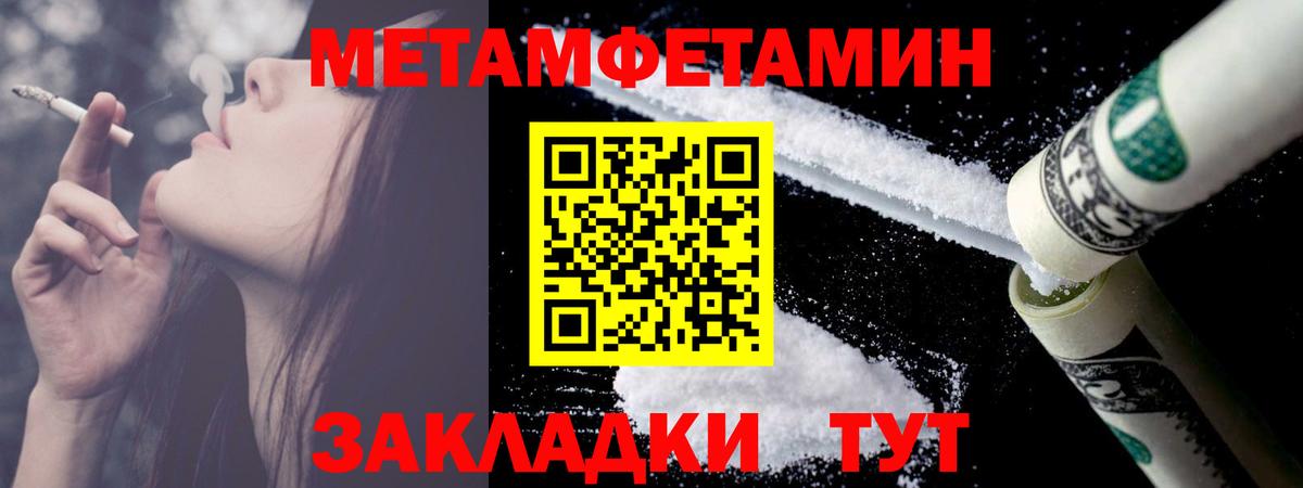 МЕТАМФЕТАМИН винт  Первитин  Сосновоборск  Вход с VPN 