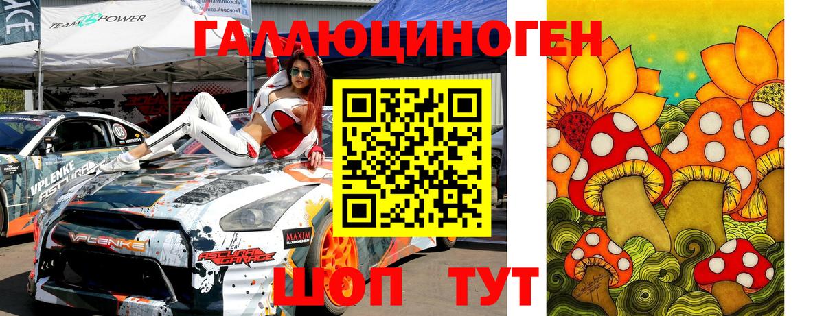Псилоцибиновые грибы MAGIC MUSHROOMS Сосновоборск
